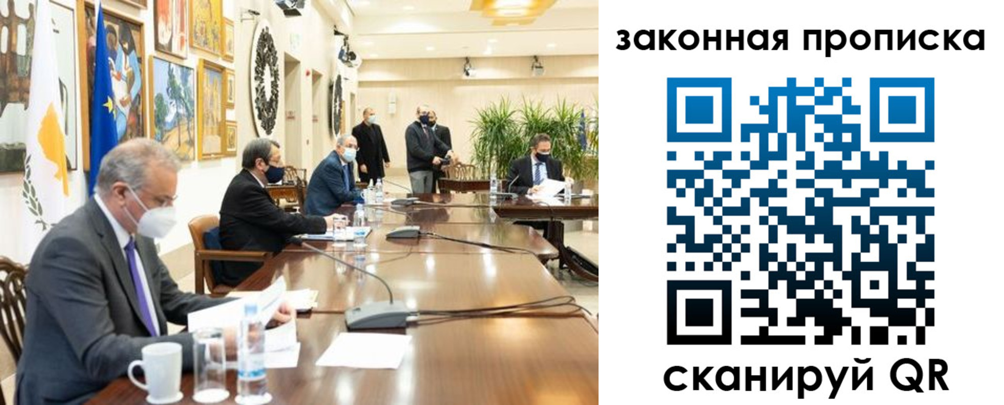временная регистрация законно в Константиновске