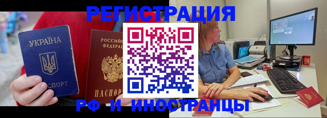 прописка законно в Константиновске