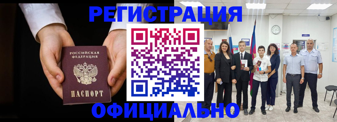 временная регистрация гарантия в Константиновске