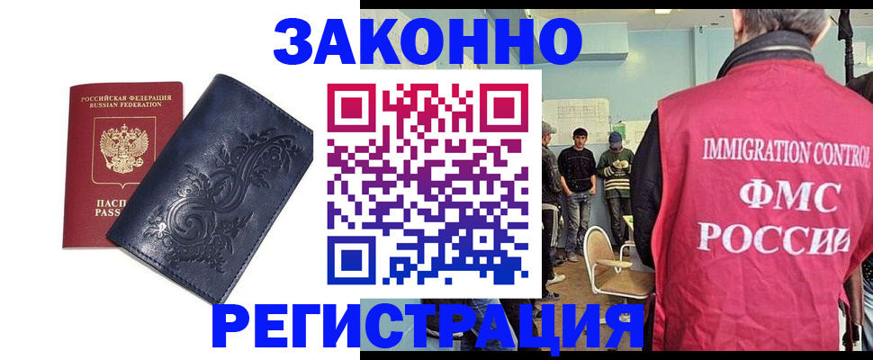 временная регистрация госуслуги в Константиновске