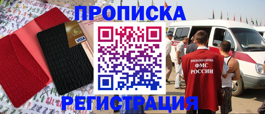 регистрация в Константиновске