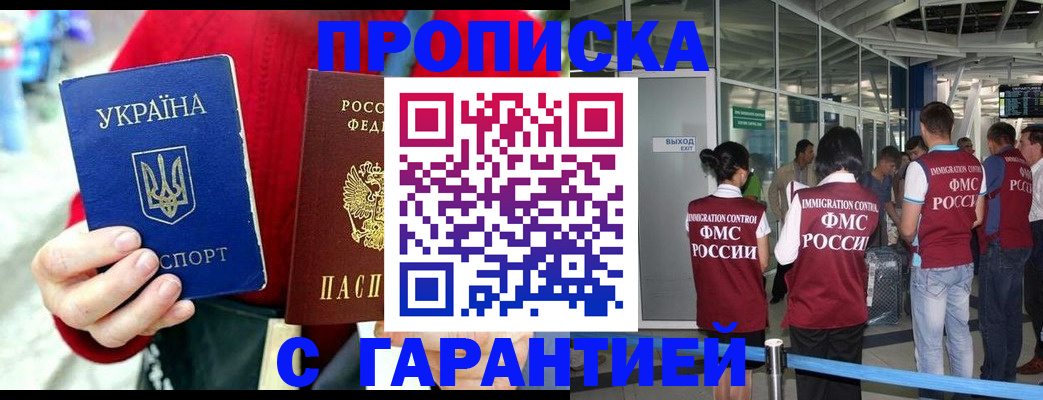 миграционный учет в Константиновске